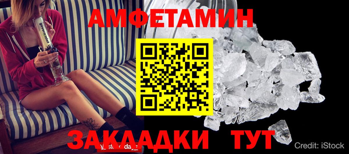 АМФЕТАМИН Premium  АМФЕТАМИН  Сарапул  Вход с VPN 