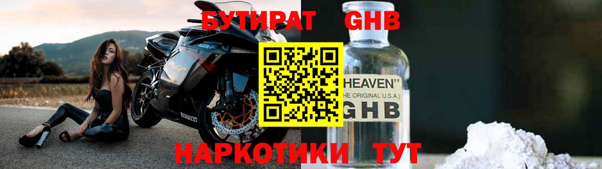 БУТИРАТ  Вход с VPN  Сарапул  Бутират буратино 