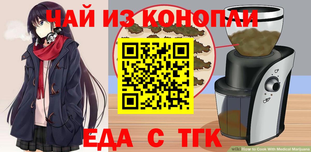 Сарапул  Еда ТГК марихуана  Вход с VPN 
