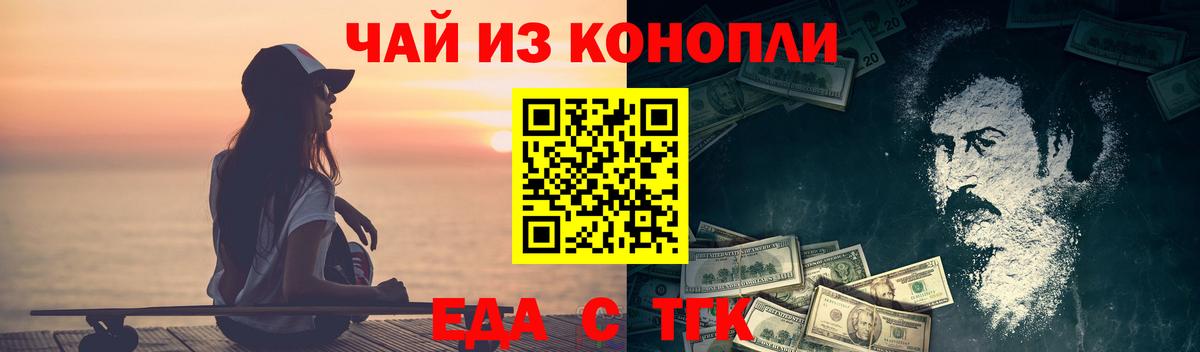 Еда ТГК марихуана Сарапул