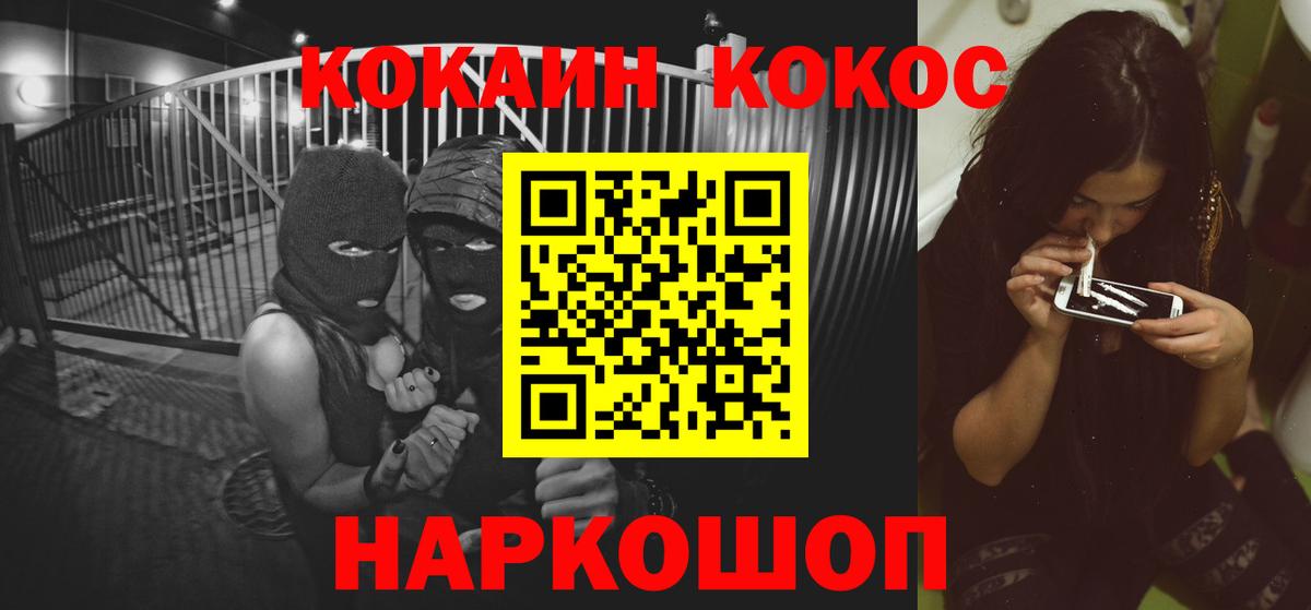 КОКАИН Колумбийский Сарапул