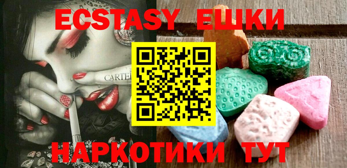 Сарапул  Экстази 250 мг  Вход с VPN 