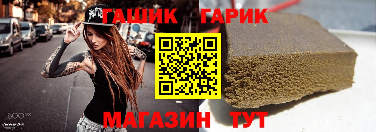ГАШ гашик  Вход с VPN  ГАШИШ AMNESIA HAZE  Сарапул 