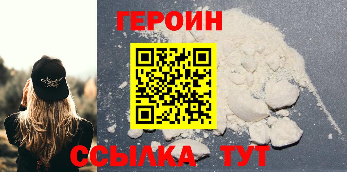 ГЕРОИН афганец Сарапул