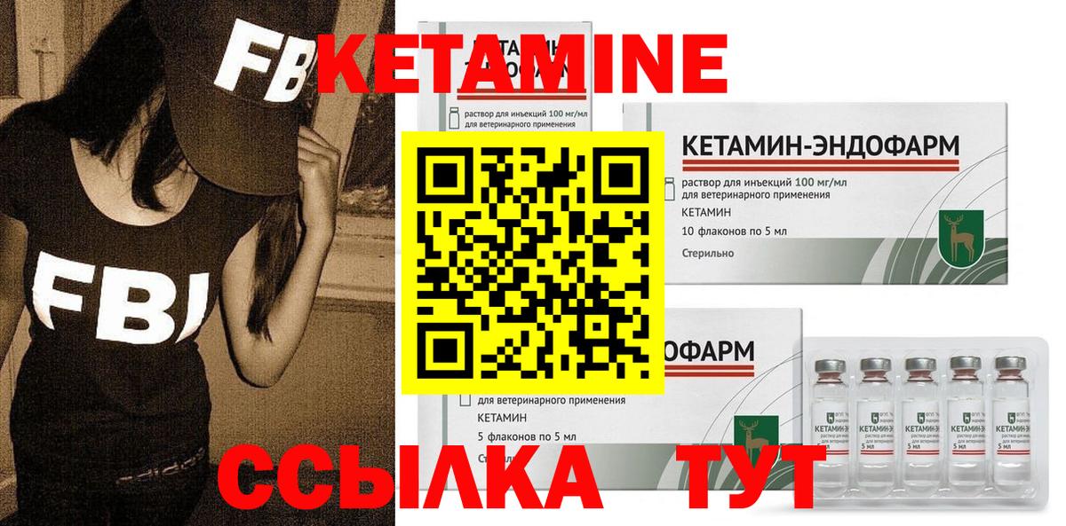 Кетамин VHQ Сарапул