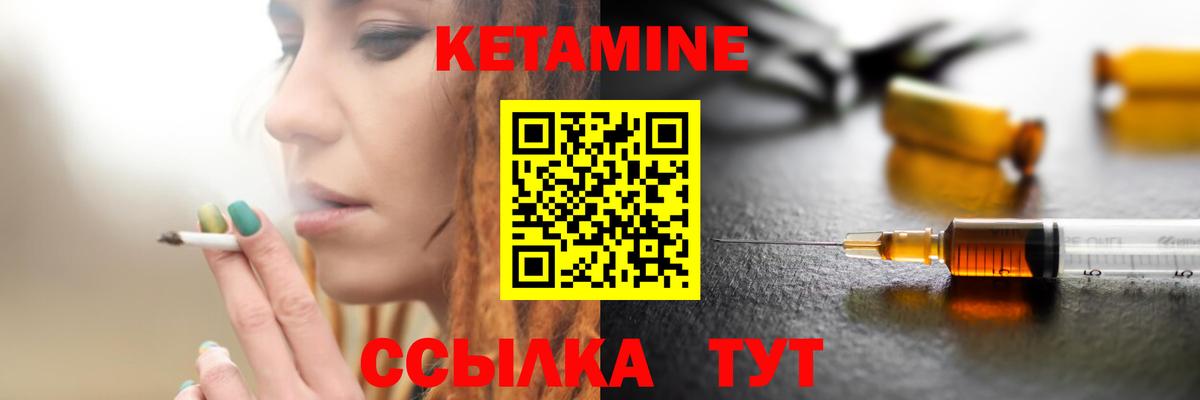 Кетамин VHQ  КЕТАМИН VHQ  Сарапул  Вход с VPN 