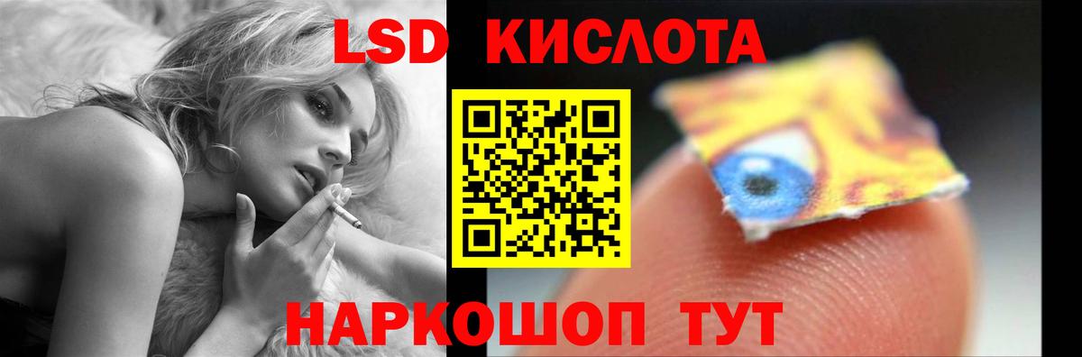 LSD-25 экстази кислота Сарапул