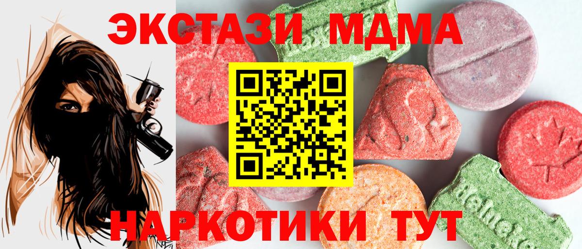 МДМА  МДМА VHQ  Сарапул  Вход с VPN  МДМА crystal 