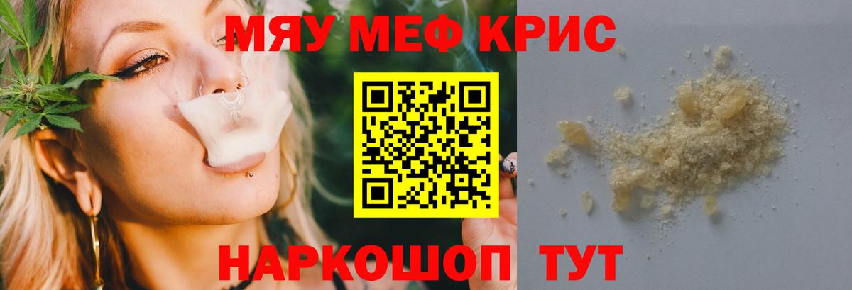 Меф  МЯУ-МЯУ  Сарапул  Вход с VPN  МЕФ мяу мяу  Мефедрон 4 MMC 