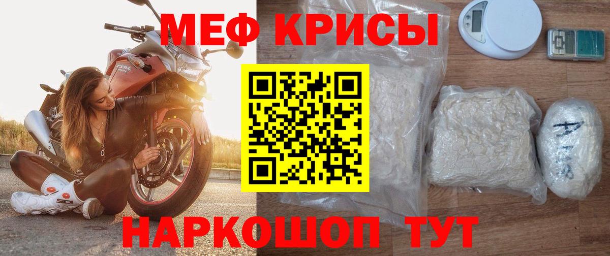 Меф мука Сарапул