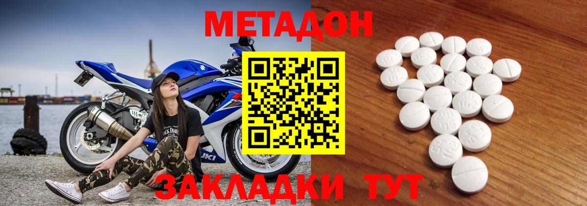 Метадон белоснежный  Вход с VPN  Сарапул 