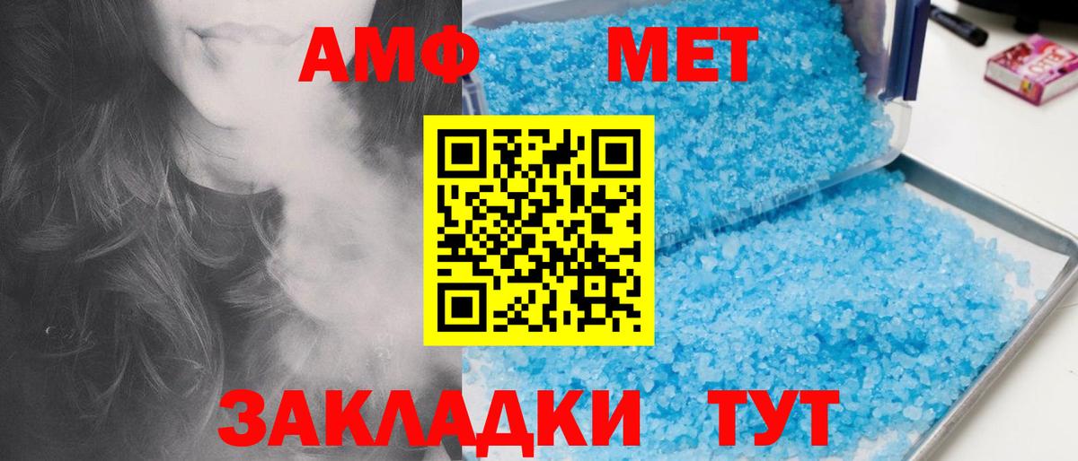 Первитин винт  Вход с VPN  Сарапул  Метамфетамин  Первитин винт 