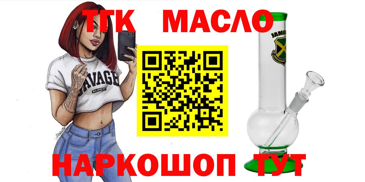 Дистиллят ТГК концентрат  Вход с VPN  Сарапул 