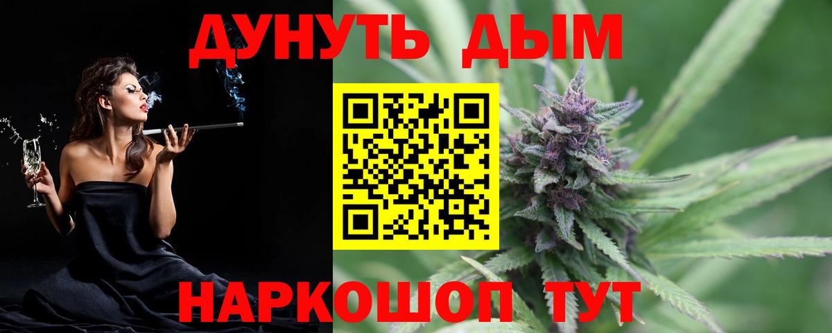Конопля THC 21% Сарапул